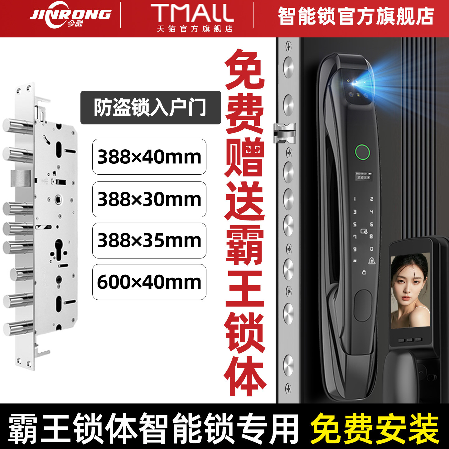 霸王锁体智能锁全自动指纹锁家用防盗门人脸识别入户门电子密码锁
