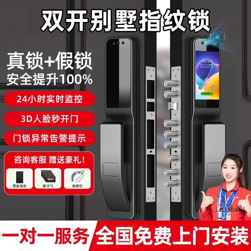 别墅双开门大门对开门智能门锁指纹密码锁家用门锁带摄像头带监控