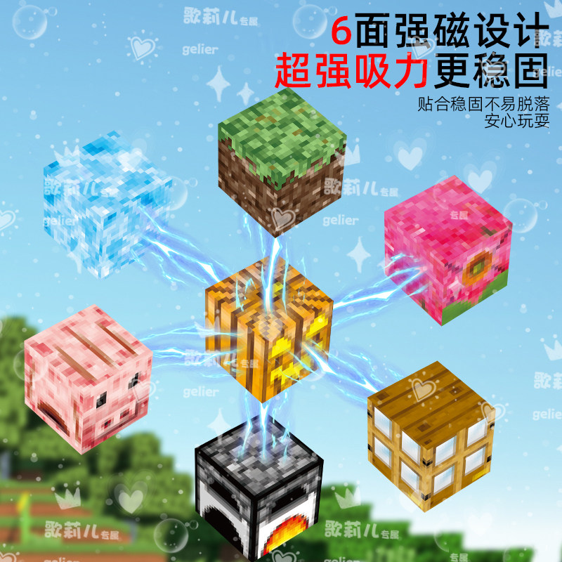 我的世界磁力方块积木百变磁铁立体拼接儿童益智拼装玩具幼儿园,玩具/童车/益智/积木/模型,魔方,淘宝优惠券,粉丝福利购,淘宝优惠卷