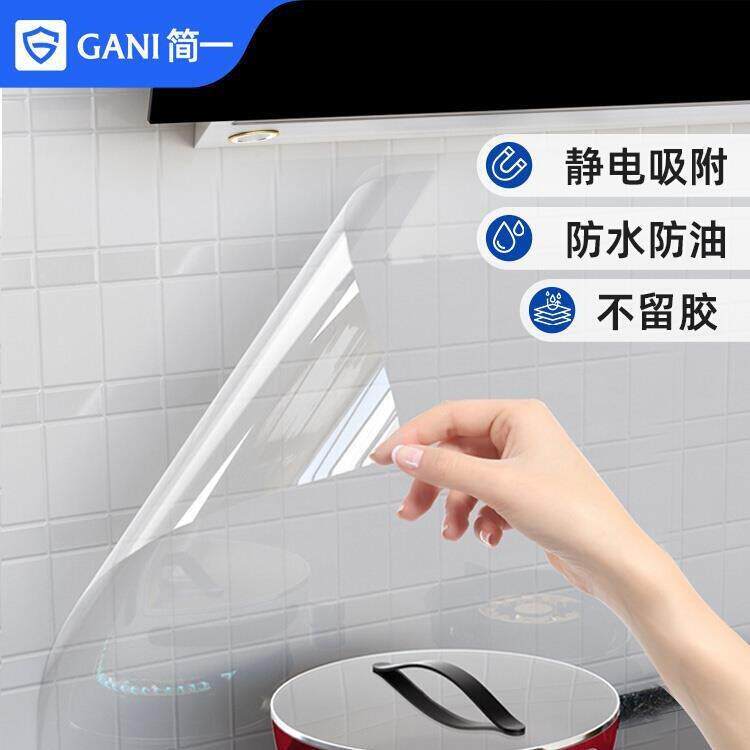 厨房防油防高温贴纸静电墙贴灶台油烟机瓷砖墙面防水防火贴膜墙纸