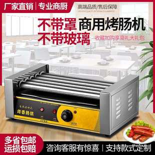 商用摆摊烤肠机台式小型插电式香肠机家用迷你全自动控温热狗机