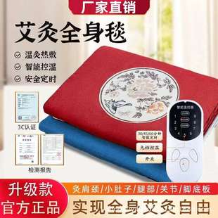 直销家用艾绒热敷毯填充内胆电加热艾绒垫温灸垫艾绒加热代发