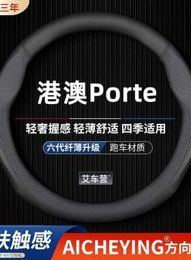 适用港澳右軚丰田Porte方向盘套右舵肽TOYOTA免手缝防滑把套Wiper