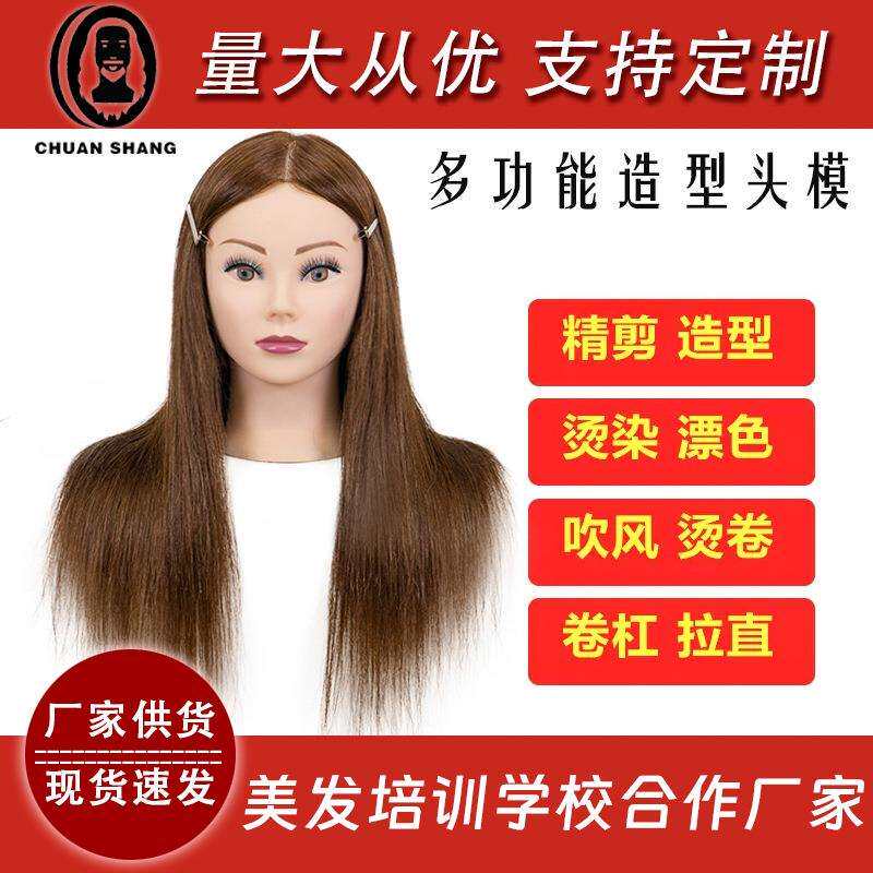 川上全真人发头模不易打结美发师烫染卷杠吹风造型编发盘发练习头