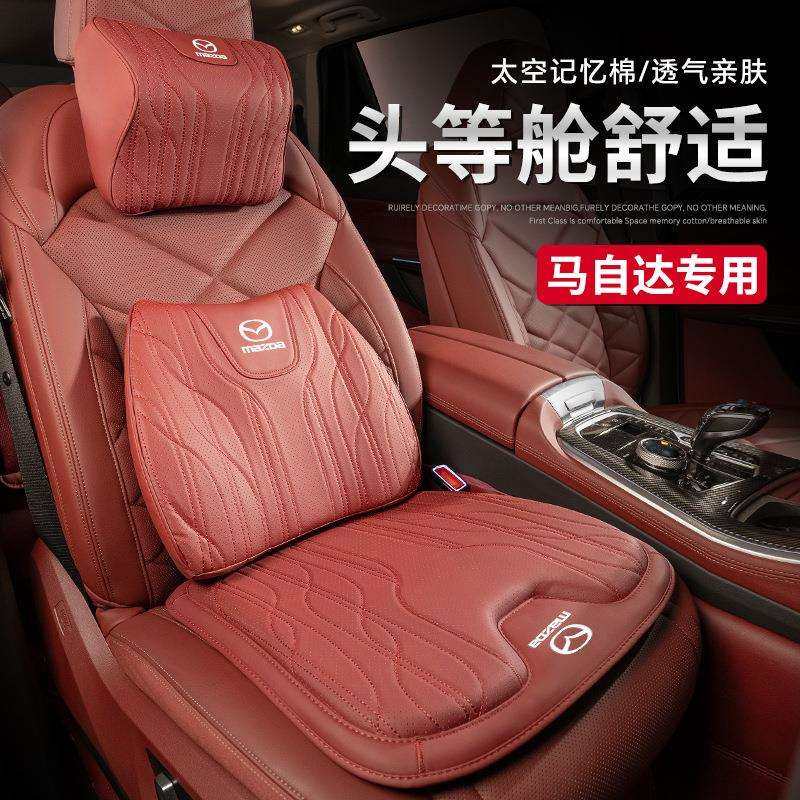马自达汽车头枕靠颈枕cx4cx5阿特兹车载座椅专用昂克赛拉车内靠枕
