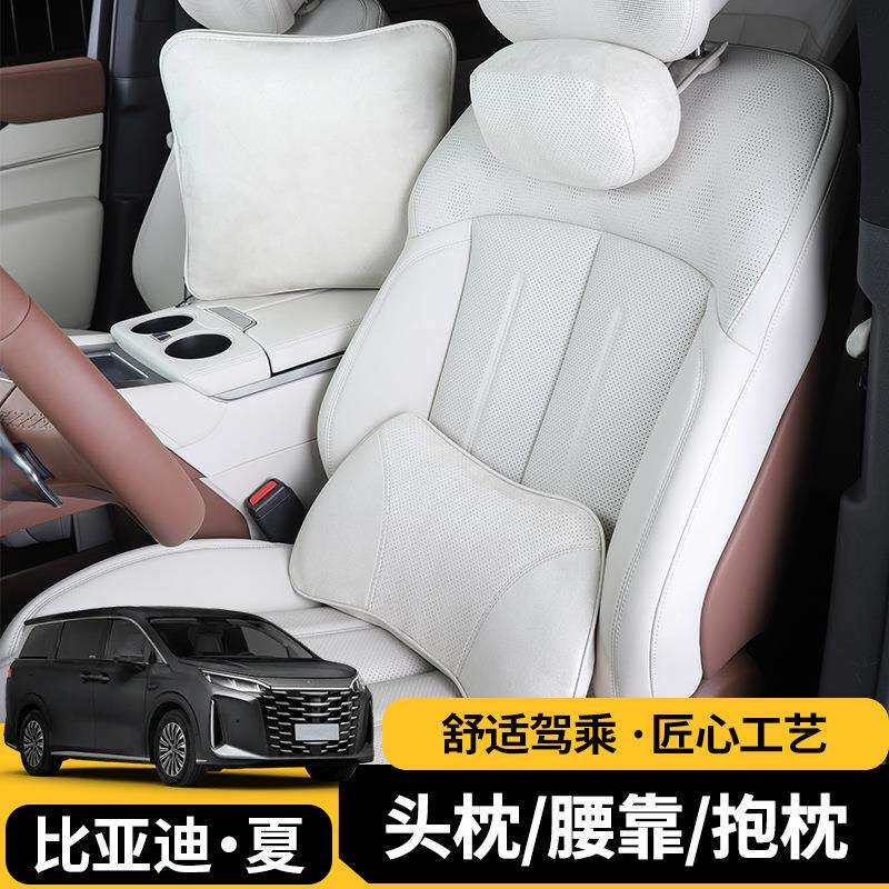 适用比亚迪夏头枕腰靠抱枕被专用原车同色麂皮绒护颈腰托车内饰品