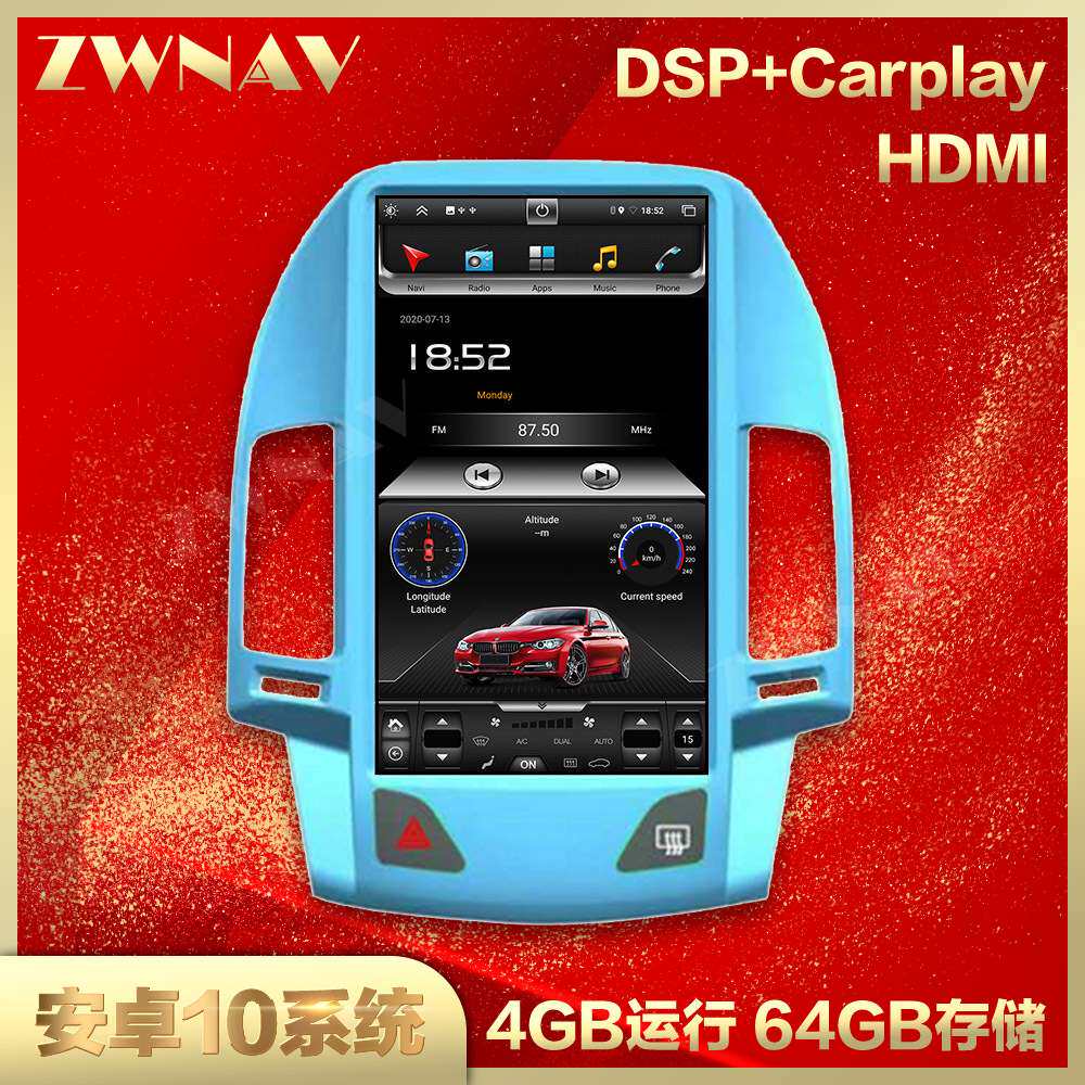 安卓10.0carplay+DSP适用于09-16北京现代l30高清竖屏导航 13.6寸