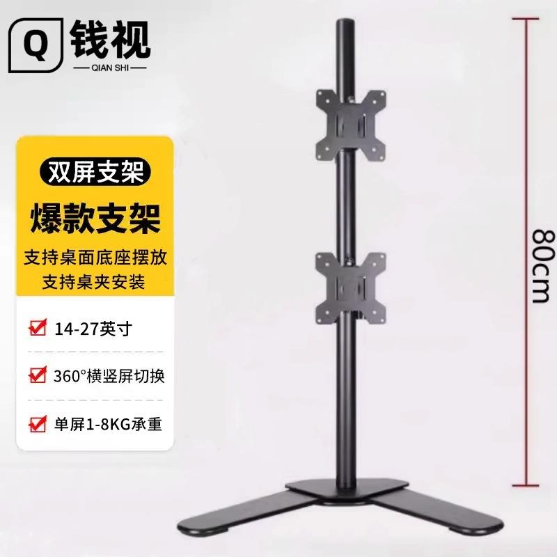 14-27寸通用液晶显示器上下双屏支架多屏万向旋转拼接电脑支架