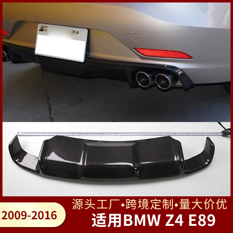 适用BMW Z4 E89 2009-2016款汽车后唇碳纤维后保险杠扰流板尾唇