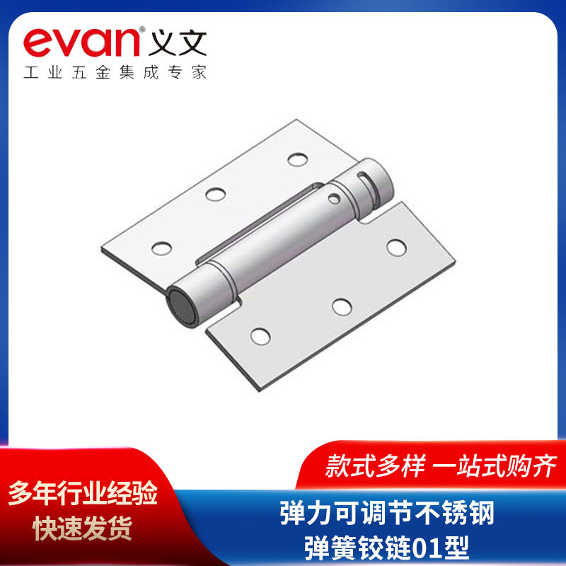 弹力可调节不锈钢弹簧铰链01型定位闭门弹簧调节扭力缓冲阻尼合页