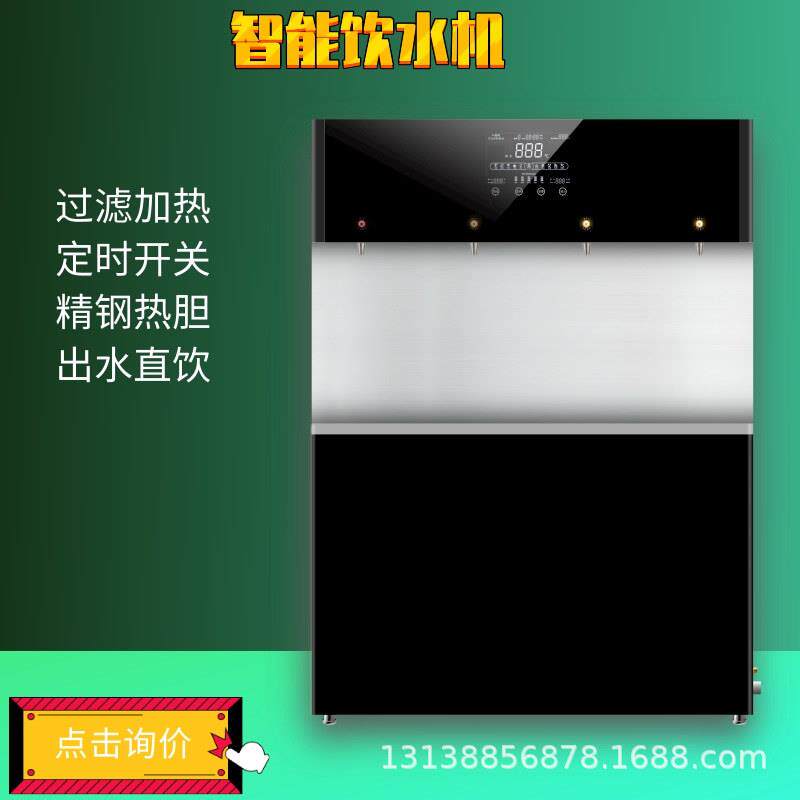 大屏商用开水器学校饮水机冷热两用立式直饮机烧水器开水机不锈钢