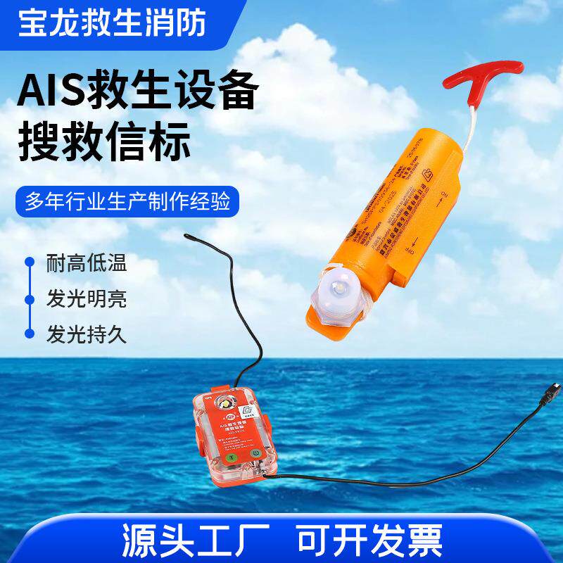 船用ccs船检海水电池救生衣灯干电池救生衣自亮灯漂浮信号灯示位