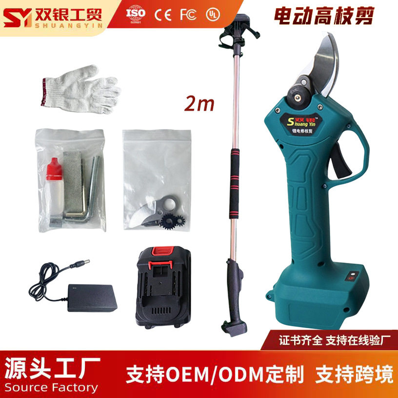 双银园林25树枝剪电动剪刀充电修枝剪果树剪粗枝剪电剪刀锂电剪枝