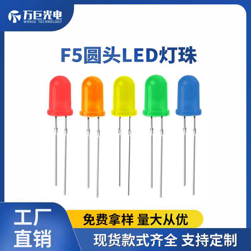 F5黄色灯圆头黄光直插led发光二极管常亮ups面板小功率指示灯珠