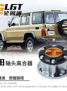 四驱前轮离合器TOYOTA陆地巡洋舰执行器43530-69045