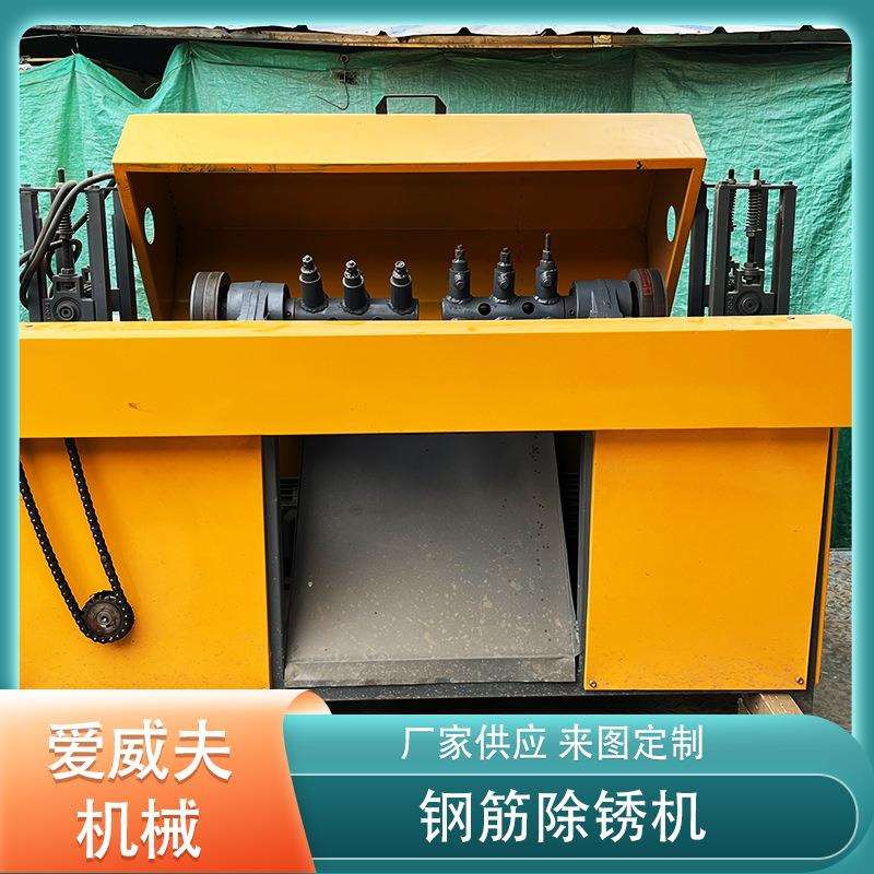 钢筋除锈机AWF-32大型方钢圆钢螺纹钢抛光电动除锈设备废旧翻新