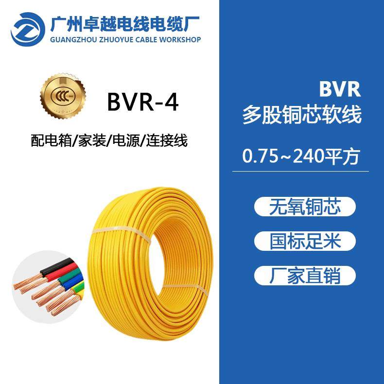 BVR4平方聚氯乙烯绝缘软线仪器仪表用线BVR电线价格,影音电器,更多影音配件,淘宝优惠券,粉丝福利购,淘宝优惠卷