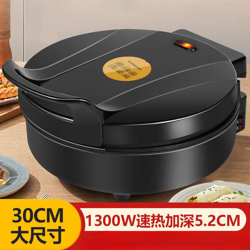 电饼铛加深5.2cm双面加热不粘煎饼机家用薄饼机加大烙饼锅