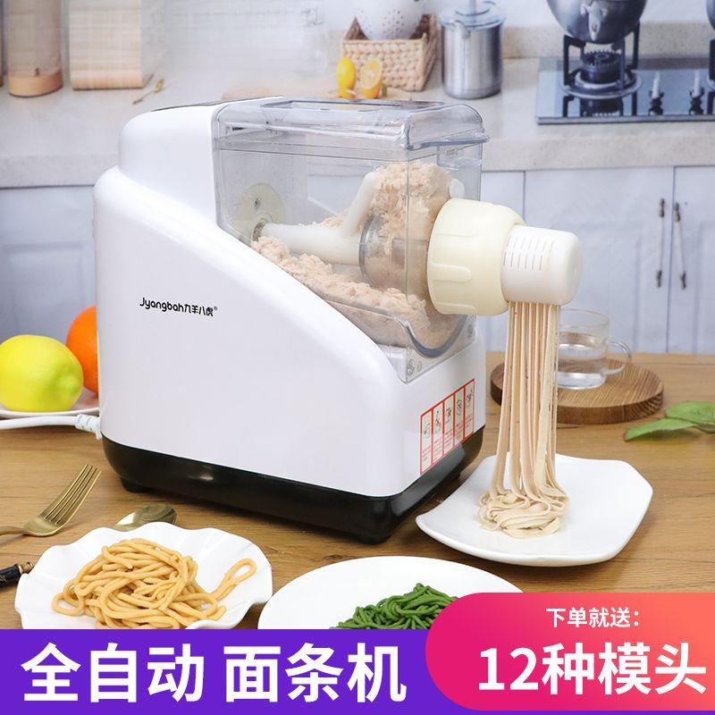 面条机家用全自动智能压面机电动小型多功能饺子皮制面和面机新款
