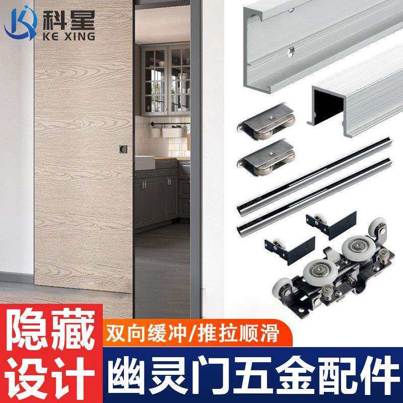 幽灵门隐形轨道专用五金配件双向缓冲推拉平移门吊滑无轨吊轮配件