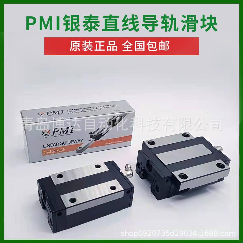PMI银泰导轨滑块MSB 15 20 25 30 35 SSSFC ESSF0 TSSSF0 TESSFC