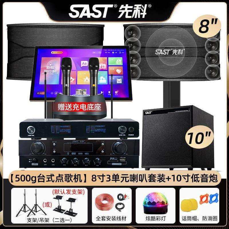 家庭KTV音响套装高清点歌机卡拉OK音箱功放全套家用K歌一体机