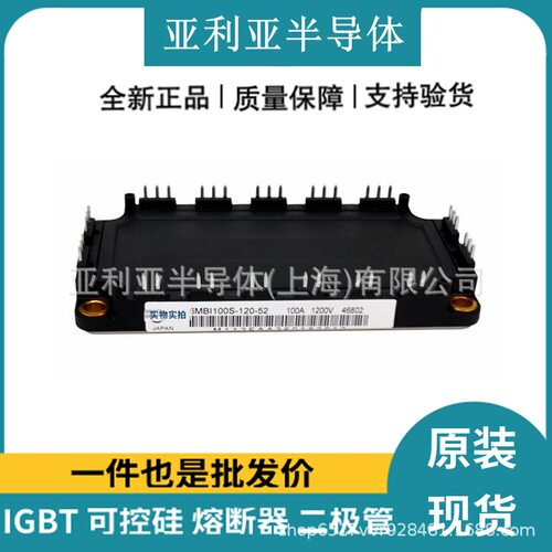 6MBI100S-120-52 三相二极管 双向可控硅 高频整流桥 原标现货