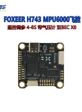 FOXEERH743MPU6000飞控遥控调参4-8S带气压计双BECX8