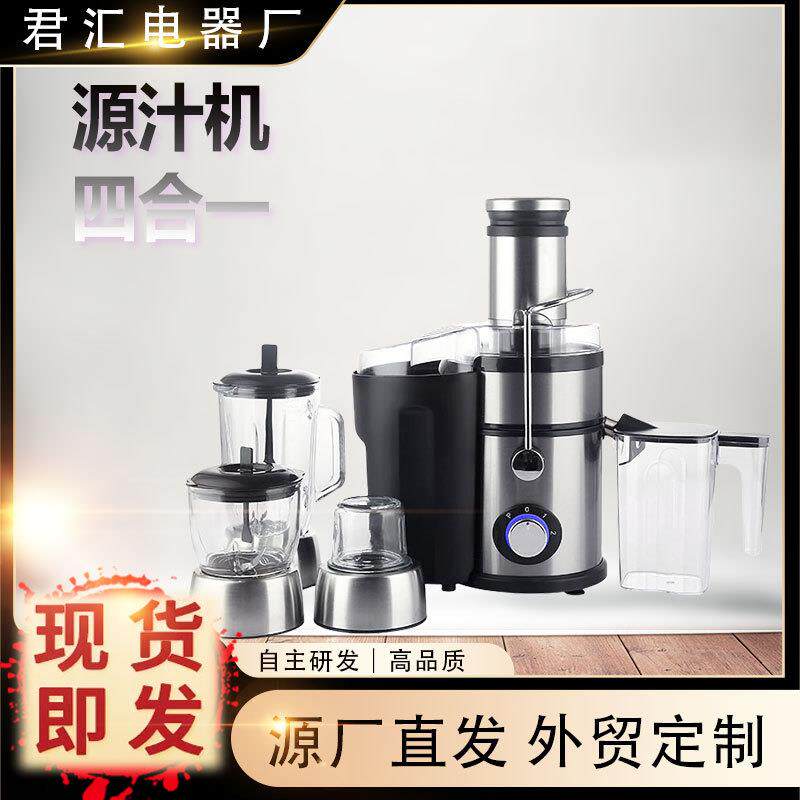 原汁机fruitjuicer4in1多功能榨汁四合一料理研磨机工厂外贸