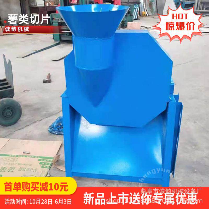 莲藕切片机地瓜红薯切片机价格小型电动削片机商用产量多