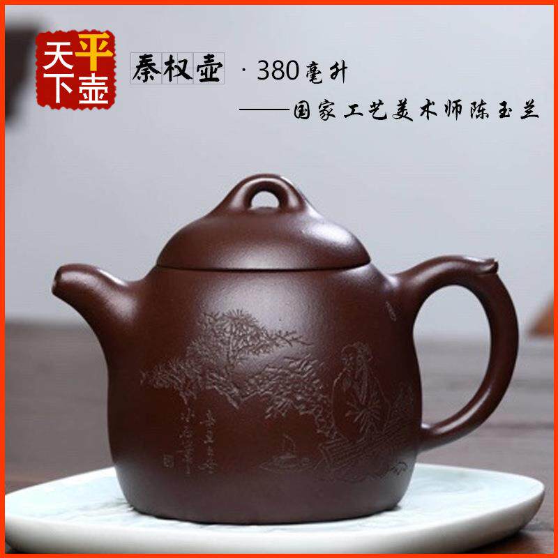 秦权壶宜兴紫砂壶茶具茶道名家纯手工刻绘文玩茶器泡茶壶原矿石红