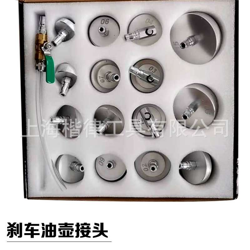 汽车刹车油更换机接头组套 汽修工具 工厂