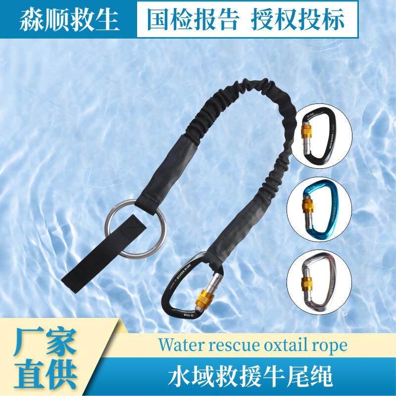 便携不锈钢简易牛尾绳户外救生衣逃生装置航空铝防护装备牵引绳子