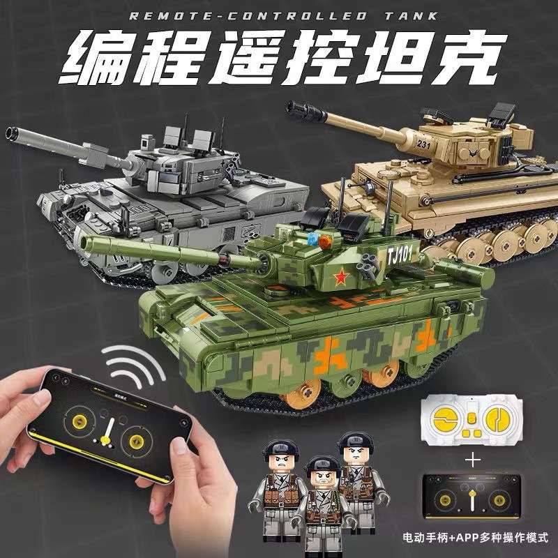 潘洛斯676001-03中国99式主战坦克遥控编程APP电动儿童小颗粒积木
