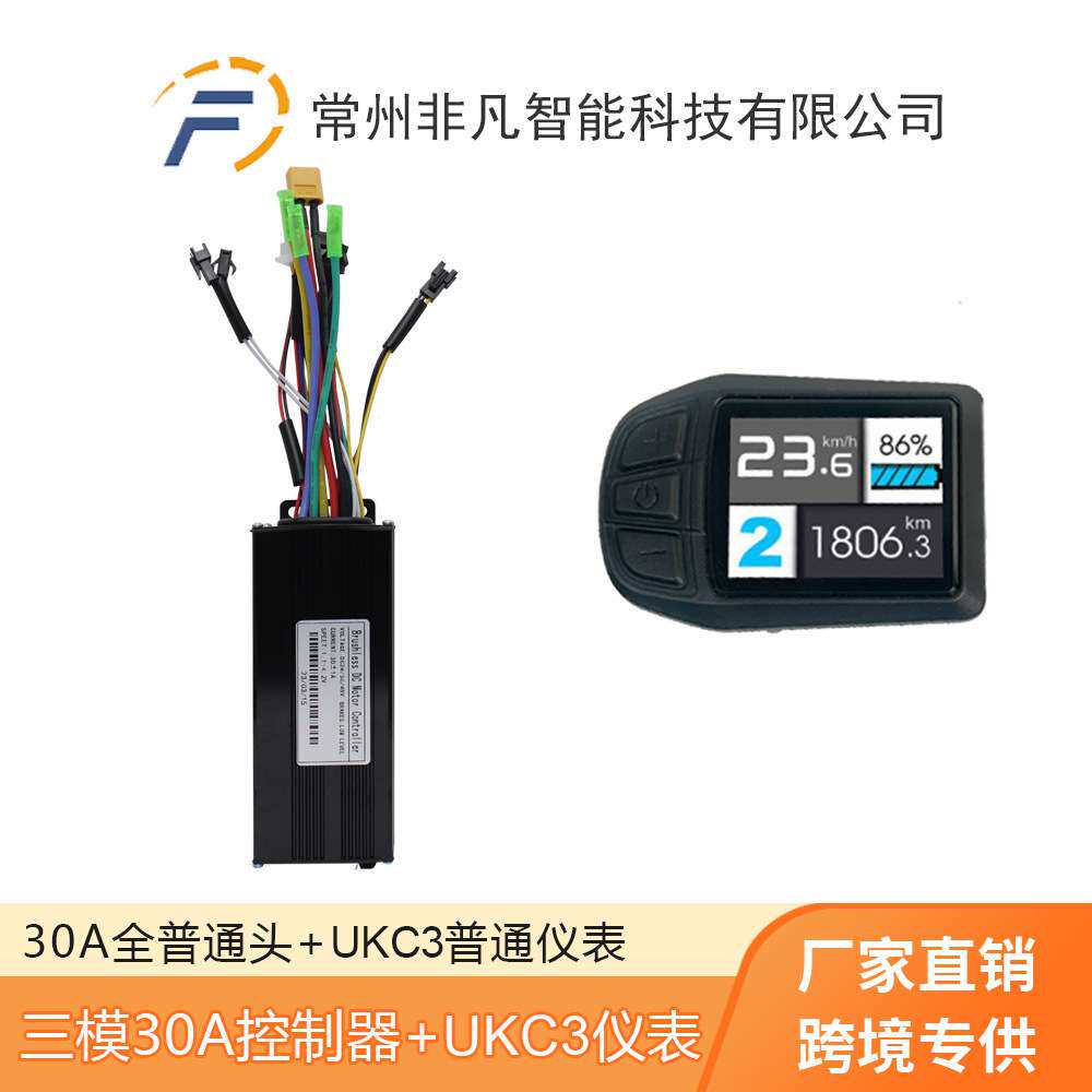 自行车锂电助力改装 UKC3彩屏仪表+ 30A双模12管正玄波控制器套装