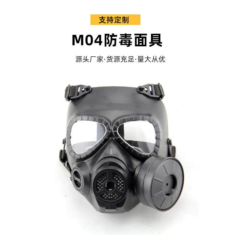 M04防护面具骷髅真人户外防尘护目镜防风防护CS面具罩