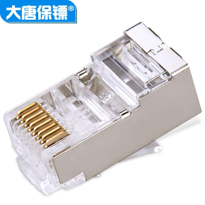 大唐保镖六类屏蔽水晶头6类千兆水晶头网线水晶头100个/盒