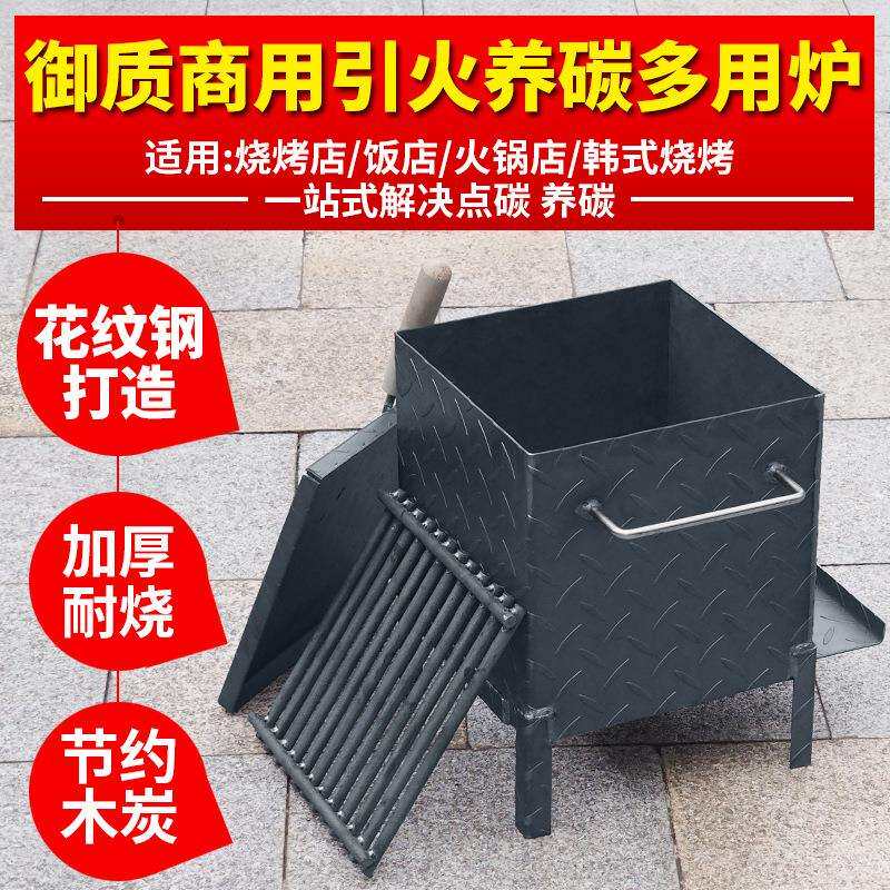 商用加厚引火点碳桶存碳养碳炉引燃桶引火炉取暖炉烧烤配件其他