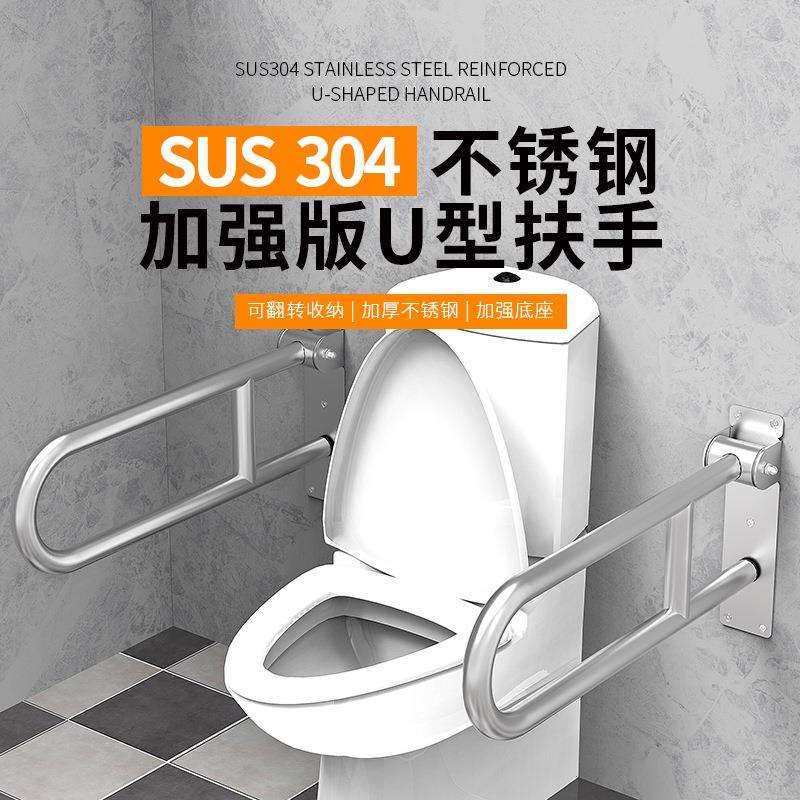 折叠坐便器安全扶手304不锈钢卫生间残疾人老人把手如厕辅助器