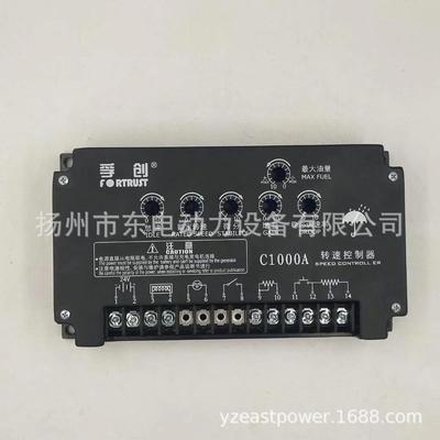 原装上海孚创动力C1000AC1000B转速控制器调速器电子调速板