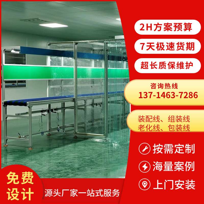 自动化装配线游艇吸顶显示器组装线模组老化测试线水平循环生产线
