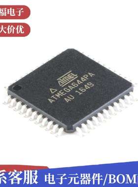 原装 贴片 ATMEGA644PA-AU 芯片 8位微控制器 AVR TQFP-44集成电