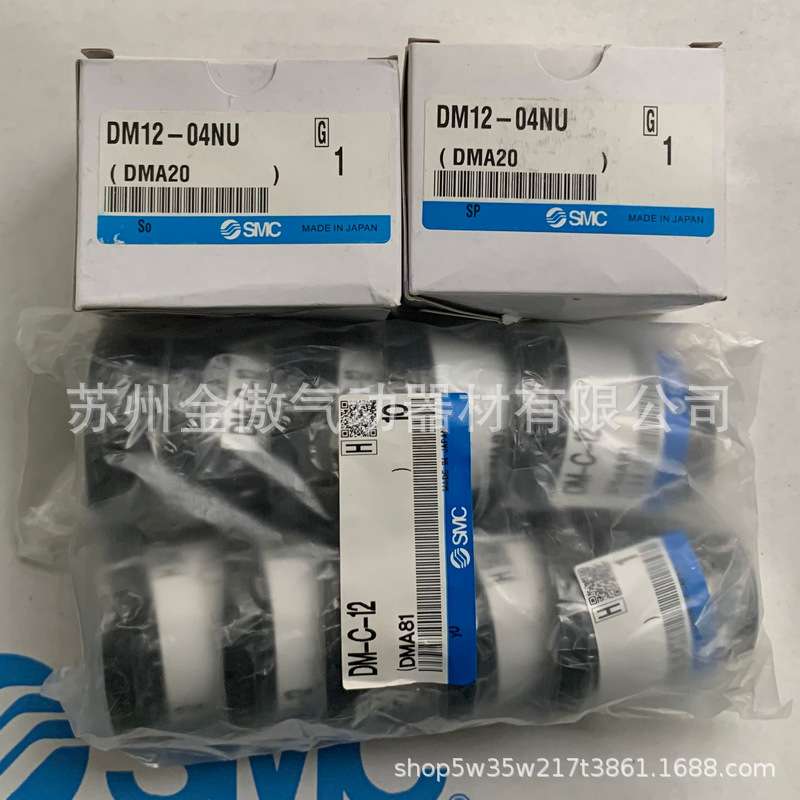 SMC多管对接式接头DM12-04NU-C2
