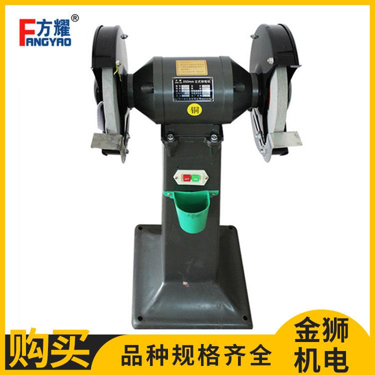 上海方耀立式砂轮机S3ST250mm立式台式砂轮机直砂机抛光机