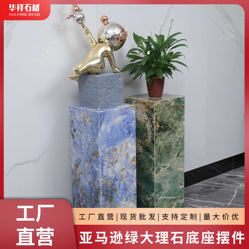 轻奢简约绿底座摆台客厅大理石岩板花架子落地式摆件底座