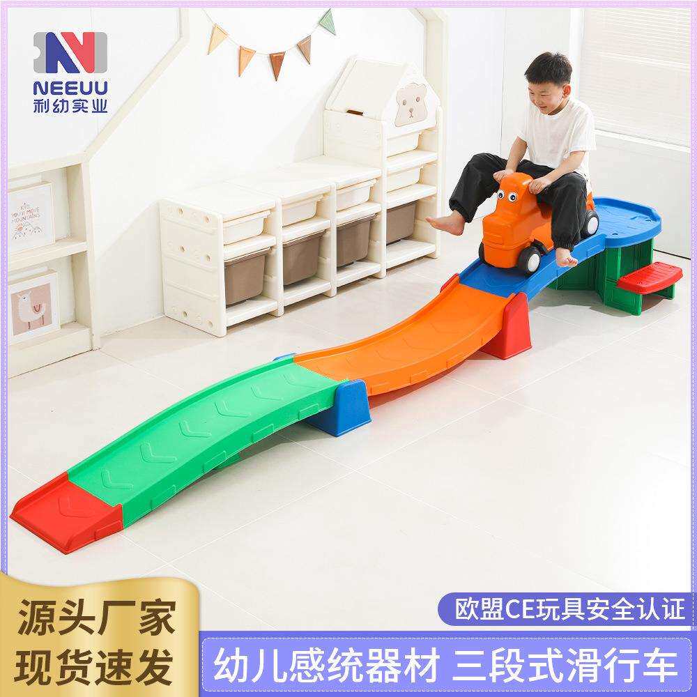 儿童三段式滑车幼儿园轨道滑行车室内平衡车云霄飞车家用早教玩具