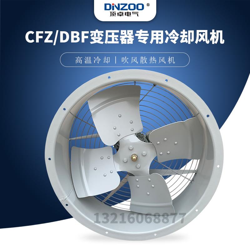 散热冷却轴流风机CFZ/DBF-11Q14变压器专用风机风扇0.75KW