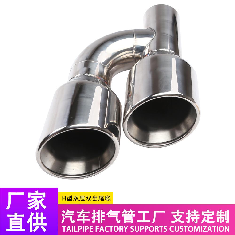 汽车H型双出口不锈钢尾喉双层斜口卷边63-102mm一出二排气管尾喉