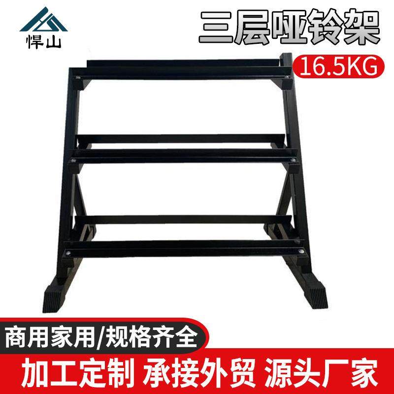 三层哑铃架健身房私教家用哑铃置物架六角包胶哑铃收纳架