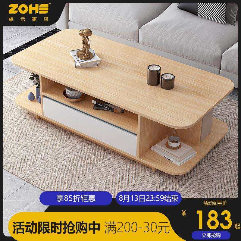 茶几轻奢现代客厅家用茶几小户型茶桌现代简约家用小茶台沙发茶几